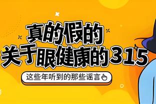 久保建英本场数据：1次射正就进球，1次助攻，获评9.1分